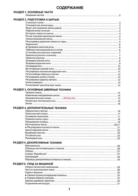 Раздел 3