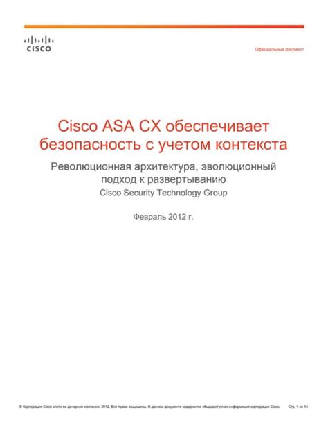 Разместите файлы с учетом контекста