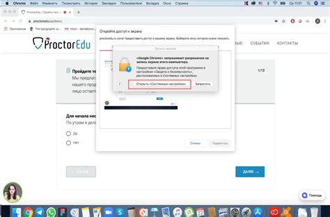 Разрешение доступа