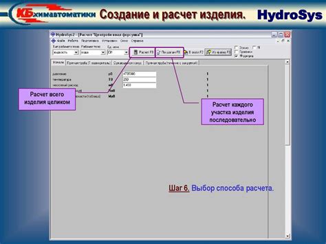 Расчет и выбор способа