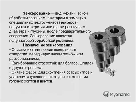 Расширение диаметра штыря с помощью специальных инструментов