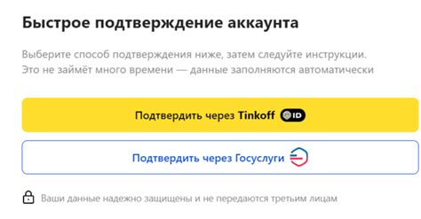 Регистрация и вход в аккаунт Тинькофф