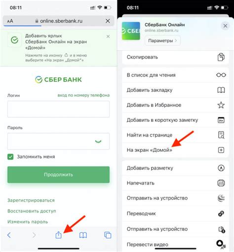 Регистрация и вход в приложение Сбербанк