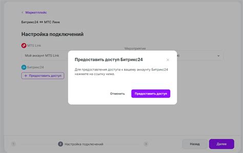 Регистрация и подключение источника лида в Битрикс 24