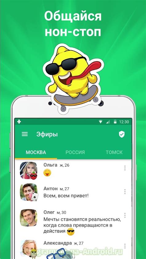 Регистрация на Друг Вокруг