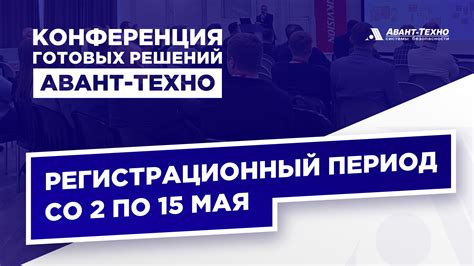 Регистрация на сайте техно: важно знать