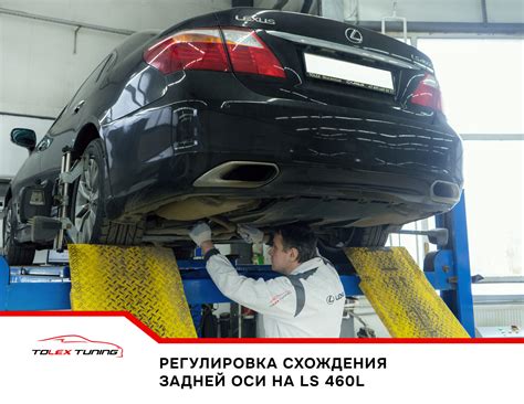 Регулировка углов сход-развала
