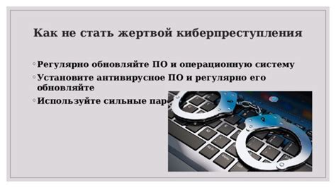 Регулярно обновляйте и проверяйте файлы