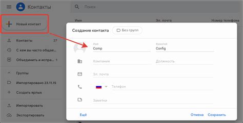 Редактирование и синхронизация контактов