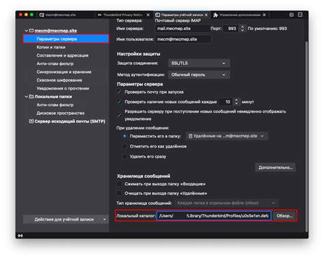 Резервное копирование адреса электронной почты
