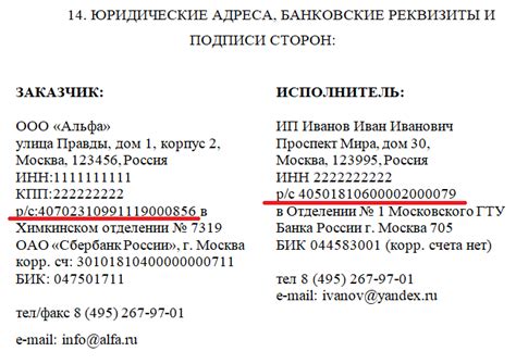 Реквизиты Белагропромбанка: какие данные нужно знать