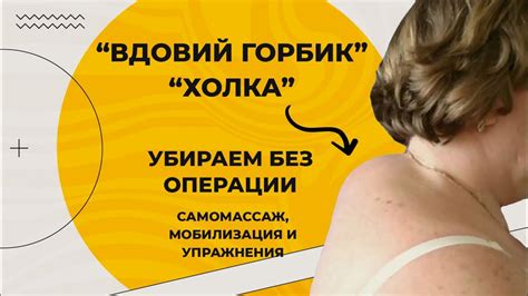 Рекомендации и осторожность при использовании бутылки для устранения горба на шее