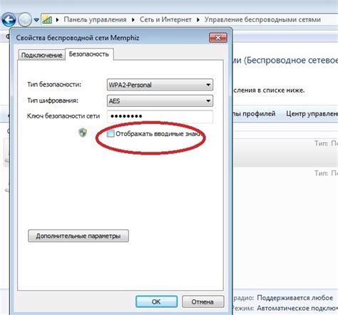 Самостоятельный поиск пароля от Wi-Fi