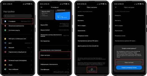 Сброс настроек узким нажатием