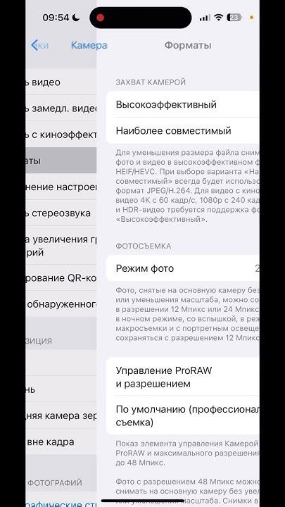 Секреты настройки для лучшего качества