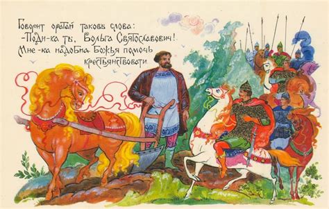 Семейная жизнь отца Микулы Селяниновича