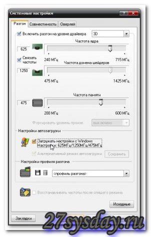 Системные настройки для определения видеокарты