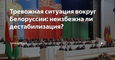 Ситуация неизбежна