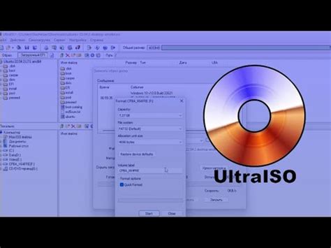 Скачивание и установка UltraISO