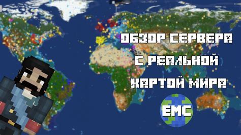 Скачивание мира с сервера