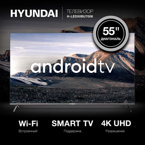 Смарт телевизоры Hyundai