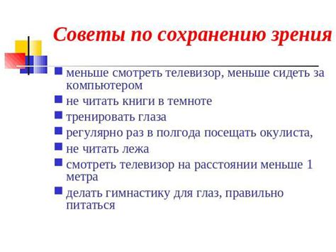 Советы и рекомендации по сохранению без истории