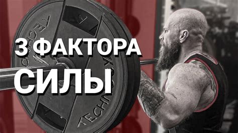 Советы и секреты создания силы