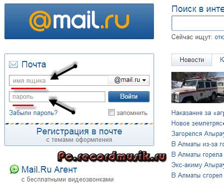 Создание аккаунта в майле