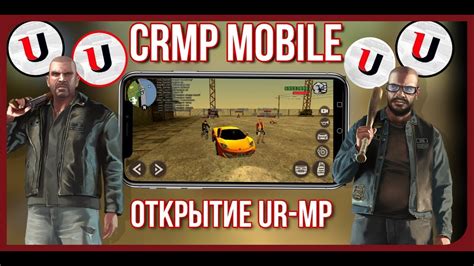 Создание крмп мобайл проекта