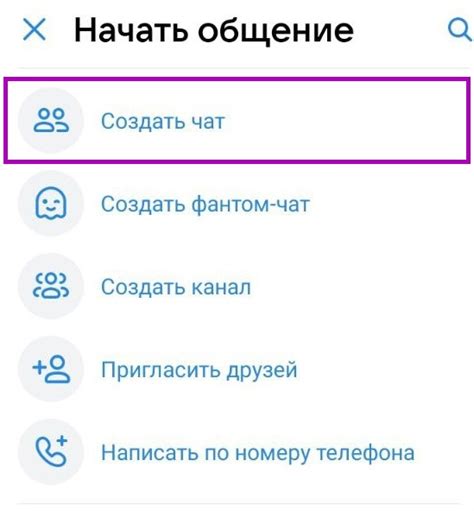 Создание прозрачного чата