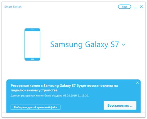 Создание резервной копии данных в Samsung Cloud