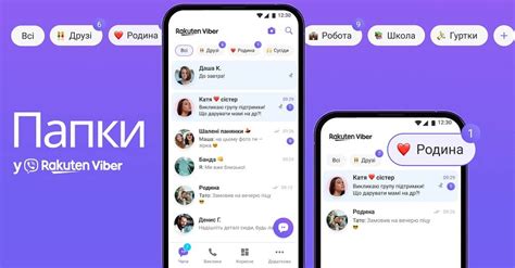 Сохранение чатов и сообщений Viber