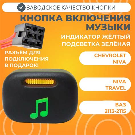 Способы включения музыки