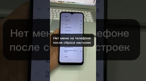 Способы сброса пароля на Realme 8
