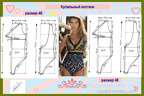 Способы увеличения длины купальника