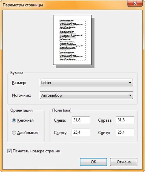 Способы увеличения размера листа в WordPad