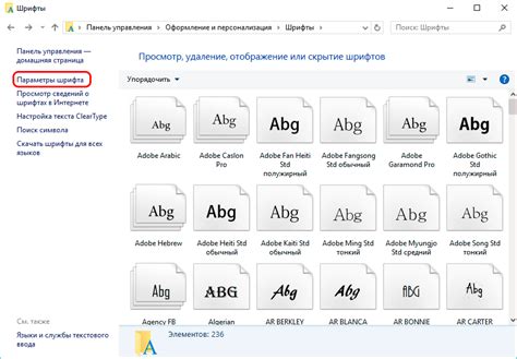 Способы увеличения шрифта