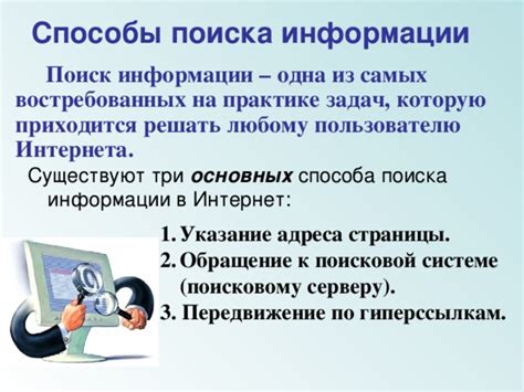 Способы удаления информации из интернета