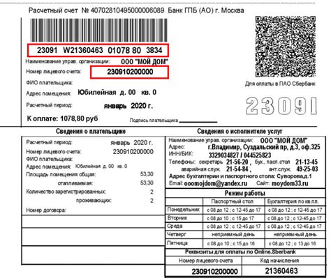 Способы узнать номер лицевого счета Газпром межрегионгаз