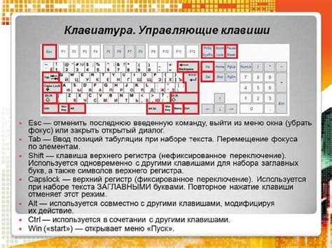 Стандартные сочетания клавиш