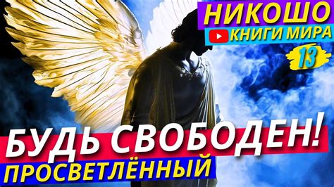 Стать независимым от канала НТВ