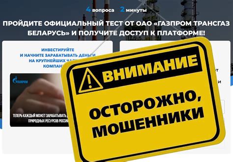 Стили обмана