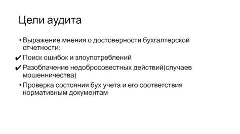 Сущность мошенничества