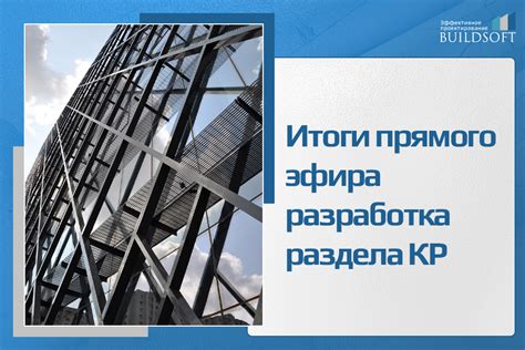 Тестирование и запуск прямого эфира