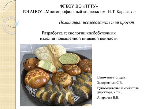 Тест с использованием кусочка хлеба