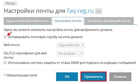 Типичные проблемы и их решения при настройке почты на reg ru