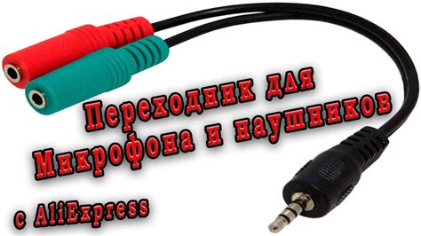 Требования к наушникам Маршал для подключения