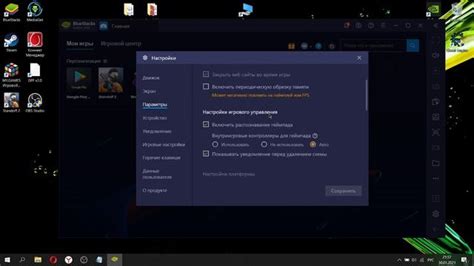 Убираем ограничение fps в Блюстакс