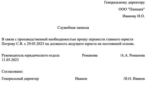 Уведомление об успешном переводе