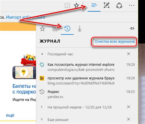 Удаление аккаунта в браузере Microsoft Edge